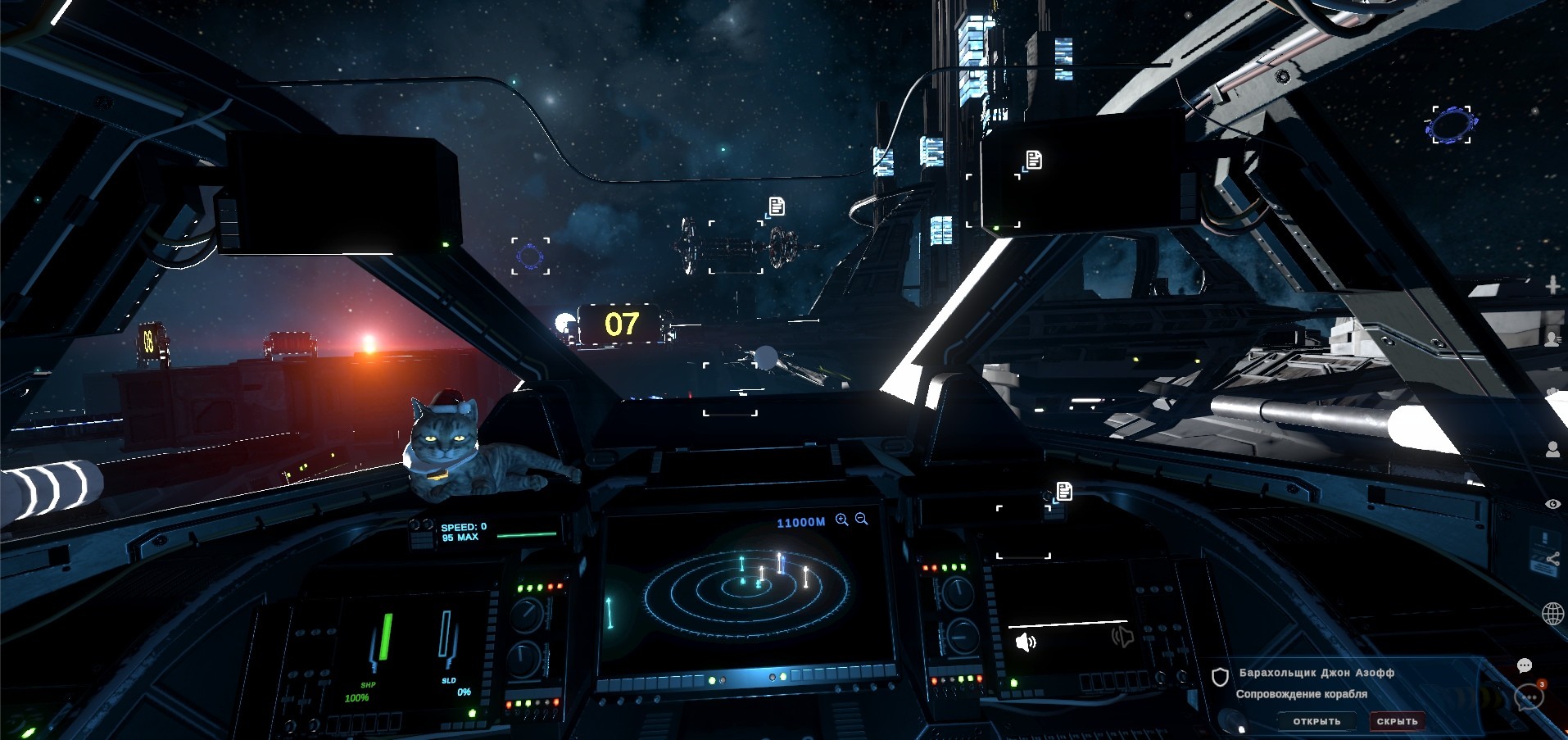 SPACERIFT: Arcanum System
